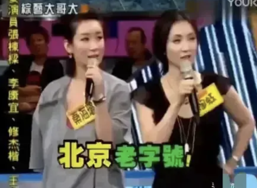 秦海璐|秦海璐被台湾主持问，大陆有没有珍珠奶茶，结果被怼到哑口无言？