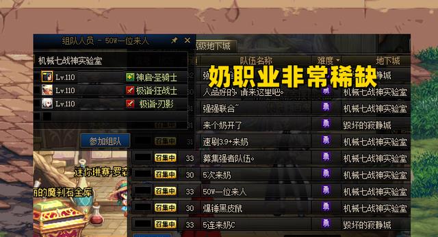 地下城与勇士|DNF:官方亲自带节奏,你会花50万找工资奶,还是选择单刷?