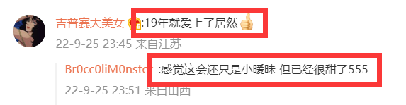 周冬雨|周冬雨刘昊然恋情可追溯到19年，男方曾暗示喜欢周冬雨