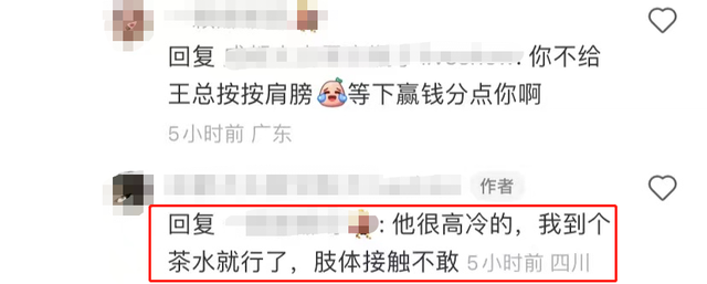 王思聪|王思聪疑深夜赌博！与众富豪打麻将流水超千万，好友喊话没人敢管