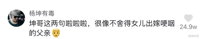 杨坤|杨坤终于靠它洗白了