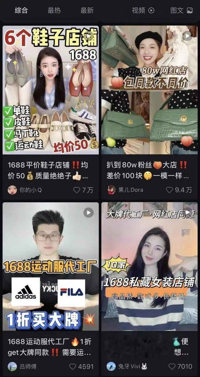 idlucca|想省钱的人，沉迷1688无法自拔
