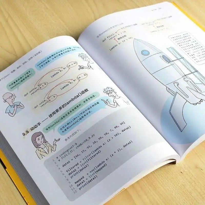 字节跳动|字节跳动竟然把python入门知识点整理成漫画书了，让人茅塞顿开