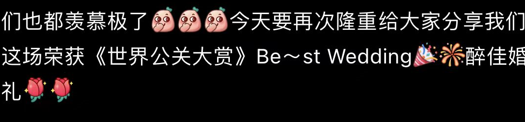 北京市|“人大女神”婚礼:穿鱼尾裙妖娆美艳,嫁北京土豪画面甜蜜