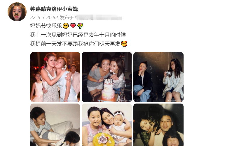 章小蕙|钟镇涛女儿晒合影,为后妈庆祝母亲节,与生母章小蕙已20年没同框