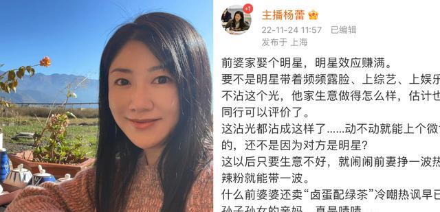杨蕾|主持人杨蕾调解节目做多了,连台湾大S的婚姻都让她闹心难入睡