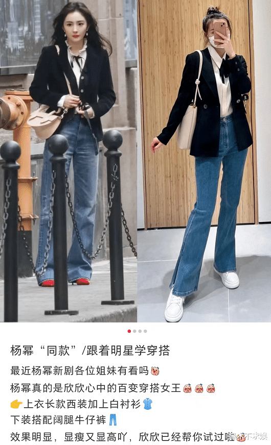 杨幂|网友挑战杨幂《爱的二八定律》同款，本以为很拉胯，竟意外没有输