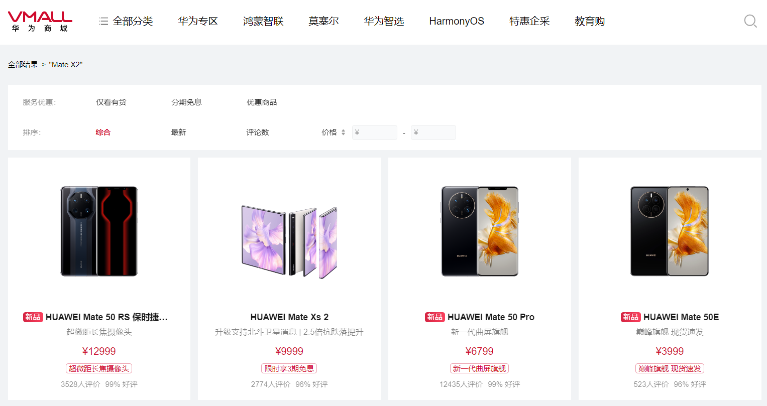 华为Mate X2折叠屏从官网下架,搭载着麒麟9000处理器!