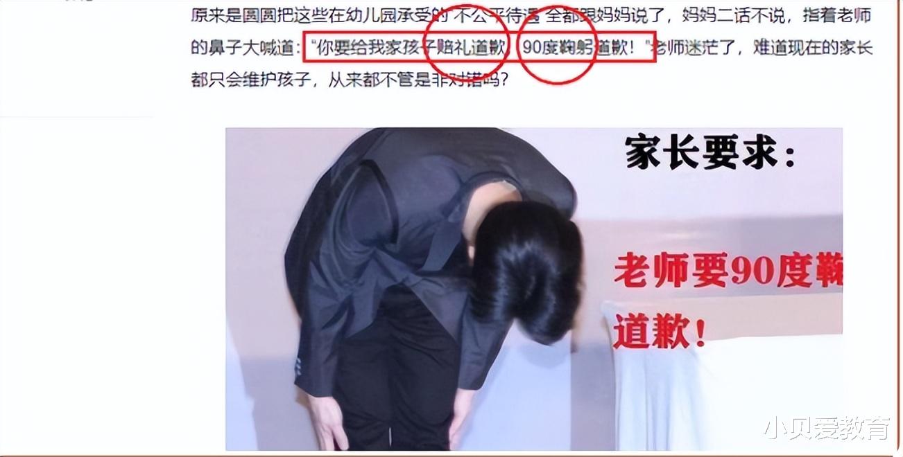 3岁女生幼儿园被打手板,家长要求90度鞠躬道歉,老师有苦说不出