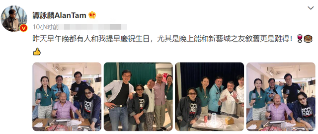 张靓颖|谭咏麟提早庆生众香港大咖齐聚,麦嘉稳坐C位,郑雅文罕见现身