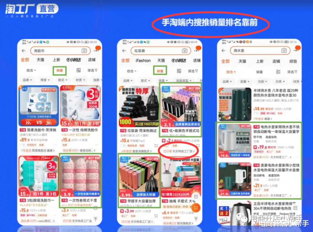 支付宝|你知道天猫第二大店吗？--淘工厂直营店如何入驻？