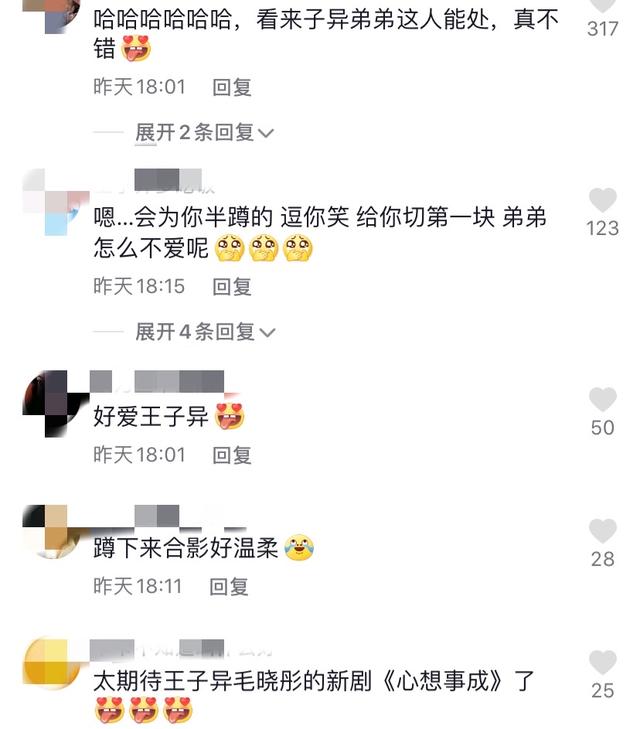 王子异|王子异毛晓彤新剧杀青，二人现场合影CP感强，王子异暖心举动获赞
