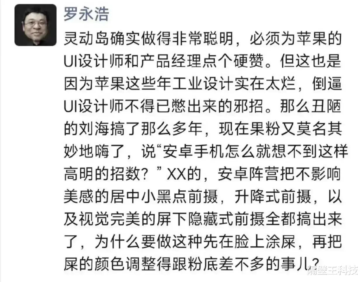 AirPods|被吹爆的灵动岛是“抄袭”产品?乔布斯女儿的发声亮了
