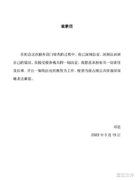 邓伦|邓伦道歉毫无诚意,星途尽毁,2位女明星受牵连,3人躲过一劫