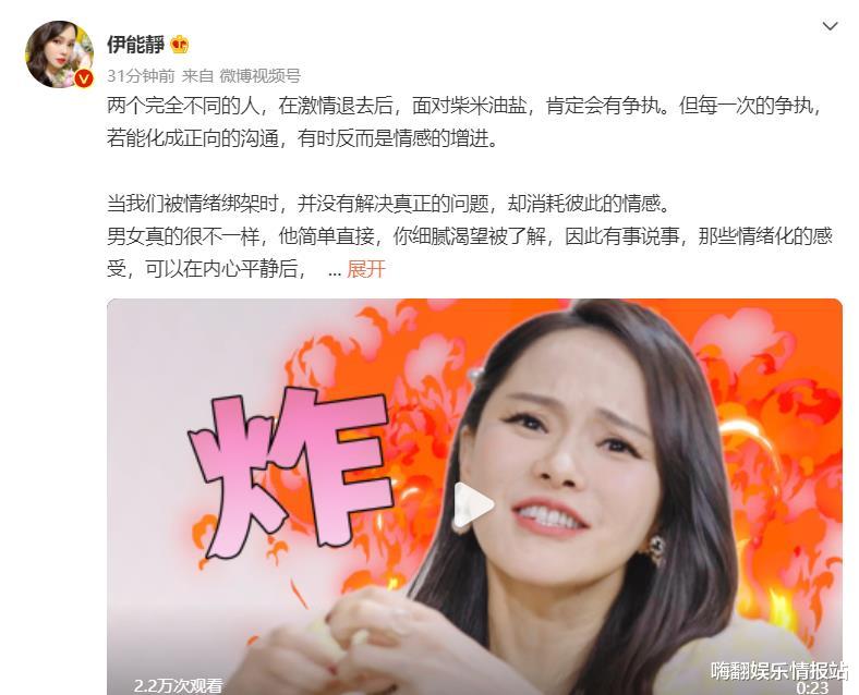 伊能静|伊能静罕见更新脸书，网友调侃是忘了宁静事件，还是闺蜜被开除了