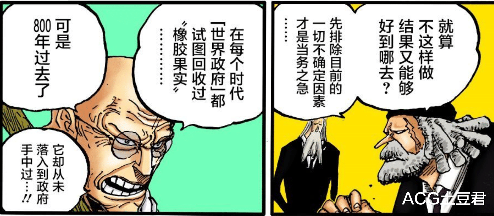 五老星|剧情bug?既然路飞“尼卡果实”那么厉害,五老星为何不早动手?