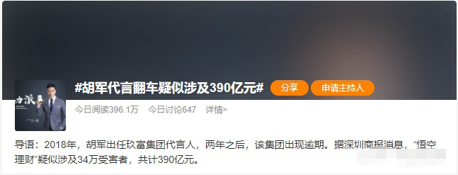 孔孝真|大快人心!国家终于对明星代言出重拳了