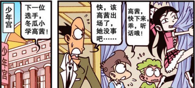 漫画|高茜“重返舞台”大显优美舞姿！奋豆励志好好学习！争取配上高茜