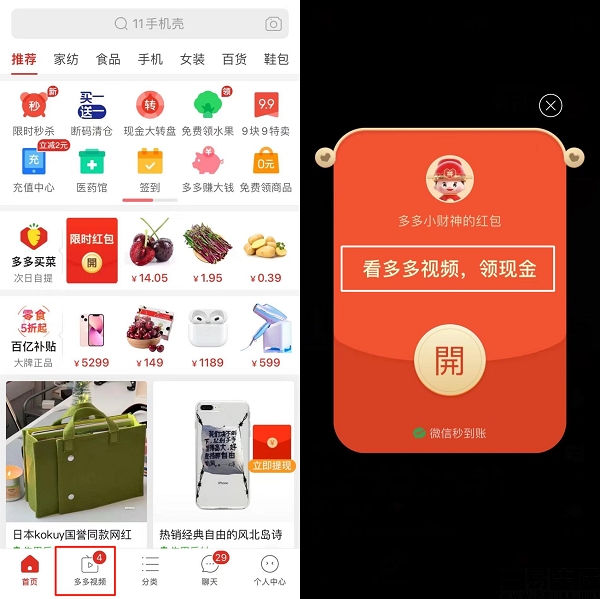 拼多多|多多视频成为一级入口，拼多多的下一步已确认