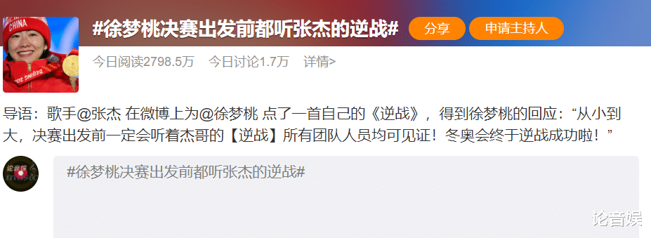 张杰|和徐梦桃互动，坐拥多首热歌的张杰，为何歌手榜排名却如此靠后？