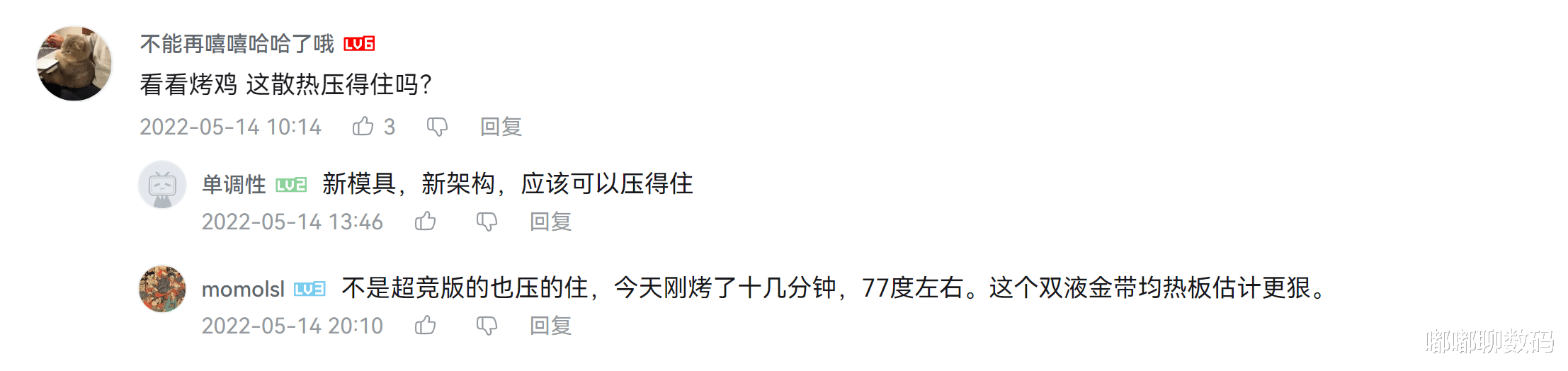 笔记本|发布倒计时！B站数码区UP提前开箱ROG新品，网友：性能颜值都能打