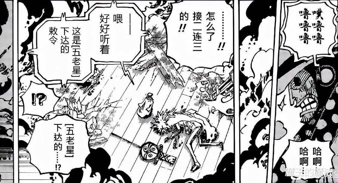 路飞|海贼王1041话:橡胶果实背后隐藏巨大秘密,最强果实被实锤