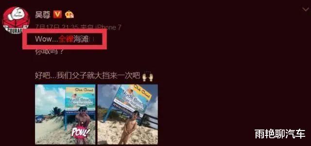 吴尊|撒谎精怎么还没被封杀？