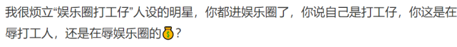 黄晓明|黄晓明谈买单，谢霆锋聊加班，明星们冒犯打工人的样子，真可笑