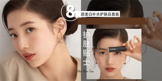 容貌焦虑 美白补水护肤品哪个牌子好？8款美白补水护肤品套装排名