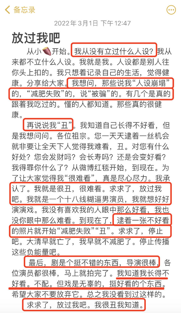 尹正 尹正新剧造型引争议,本尊发文求放过,承认自己很丑且已放弃减肥