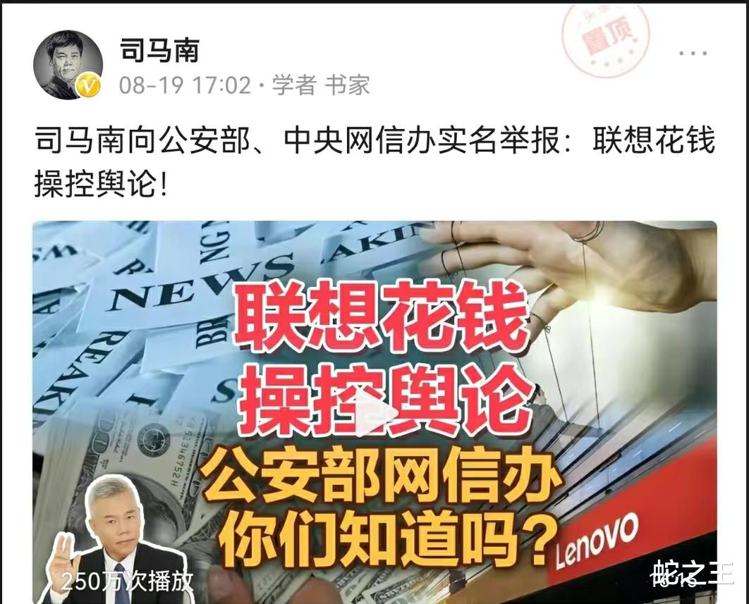 美团|“斗士”司马南被禁言！联想赢了，司马南输了