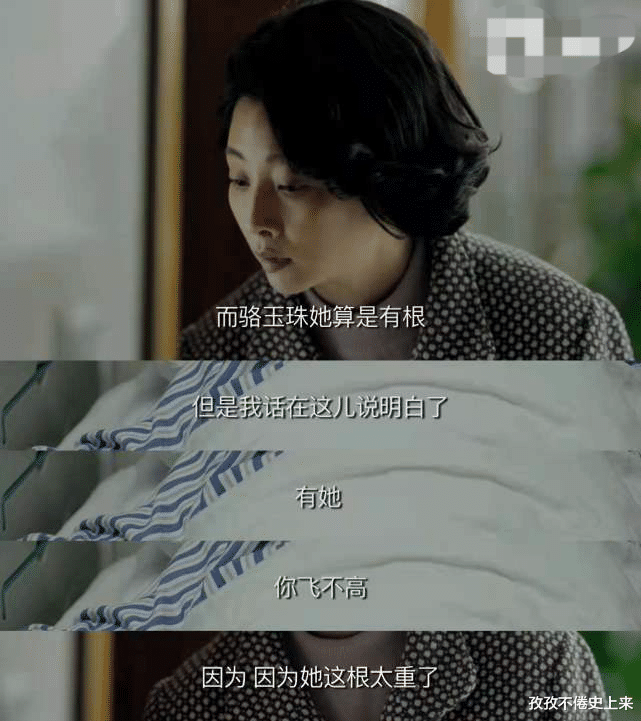 笑果文化|三看《鸡毛飞上天》热衷棒打鸳鸯的陈金水,看人的眼光到底有多毒