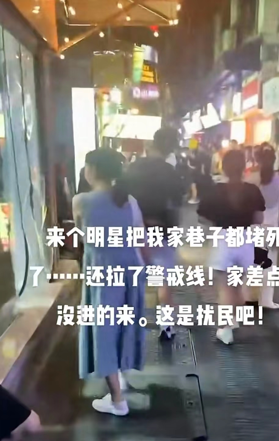 张若昀|张若昀被曝拍戏封路，拉警戒线把巷子堵死，居民险无法回家怒发声