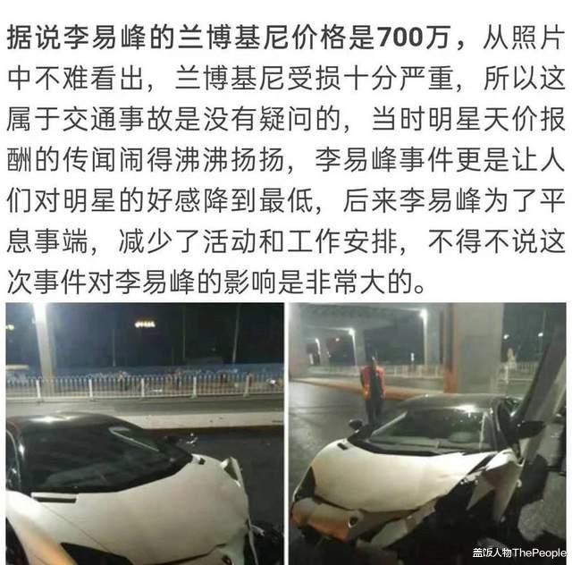 李易峰|巅峰期年入过亿,与王思聪称兄道弟,资产给了李易峰塌房的勇气?