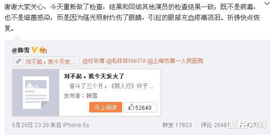 韩雪|烂演技、低素质、凹人设,这9位明星的好口碑,被狠狠撕下