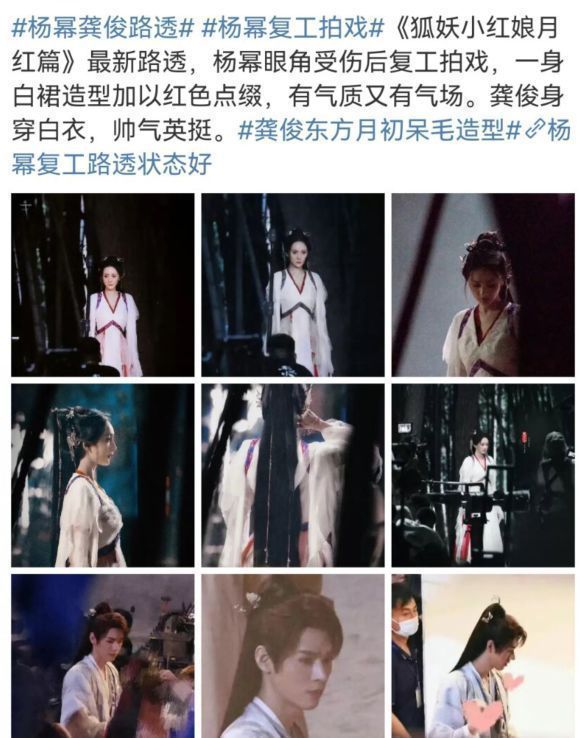 杨幂|杨幂受伤后首次复工，路透照看不见眼角疤痕，与龚俊搭档CP感足