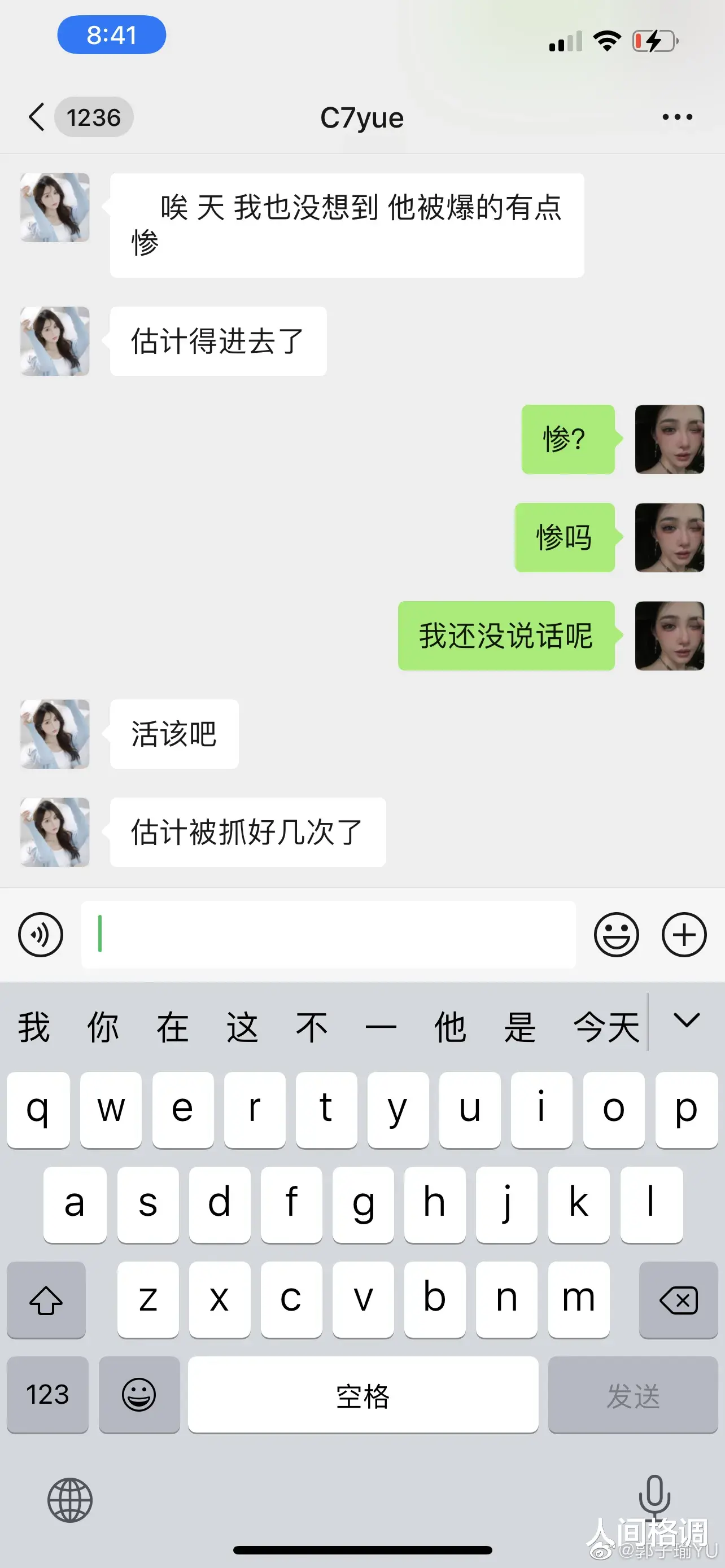 李易峰|自称和李易峰交往过三年的前女友郭子瑜发声！