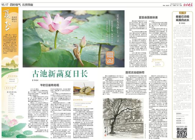 地质公园|夏至时节，哪里能品赏荷花的意趣，哪里能品尝老北京地道美味？