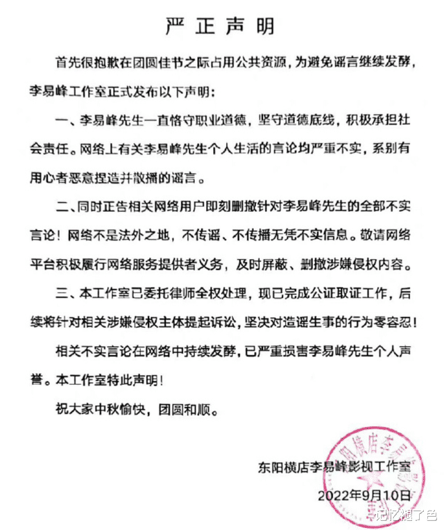 李易峰|李易峰发长文回应风波,随后相关微博消失,娱记称其还在嘴硬