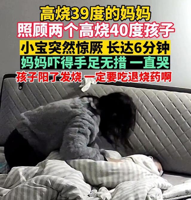 男孩阳了5天后突发抽搐吓坏妈妈,还好弟弟及时呼救才脱离了危险