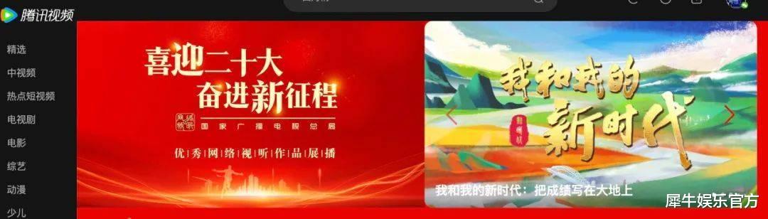 |32档献礼节目的平台大考