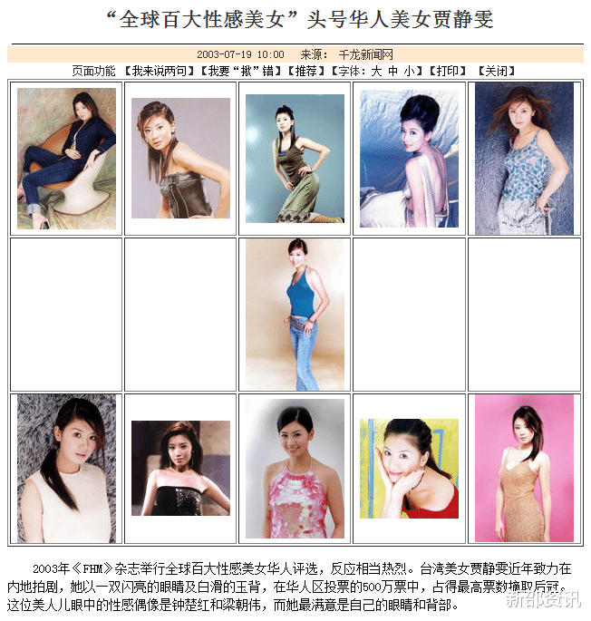 阿娇|娱乐圈7位小个子女星，拍戏得踩高跷、垫苹果箱，最娇小的仅1米53