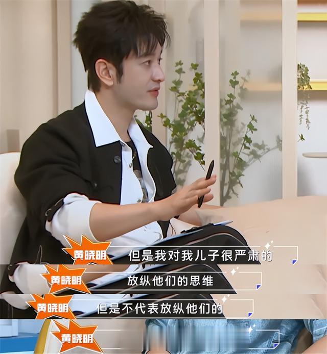 去有风的地方|黄晓明谈育儿观:对儿子很严格,欲给叶柯开公司,与baby复婚无望