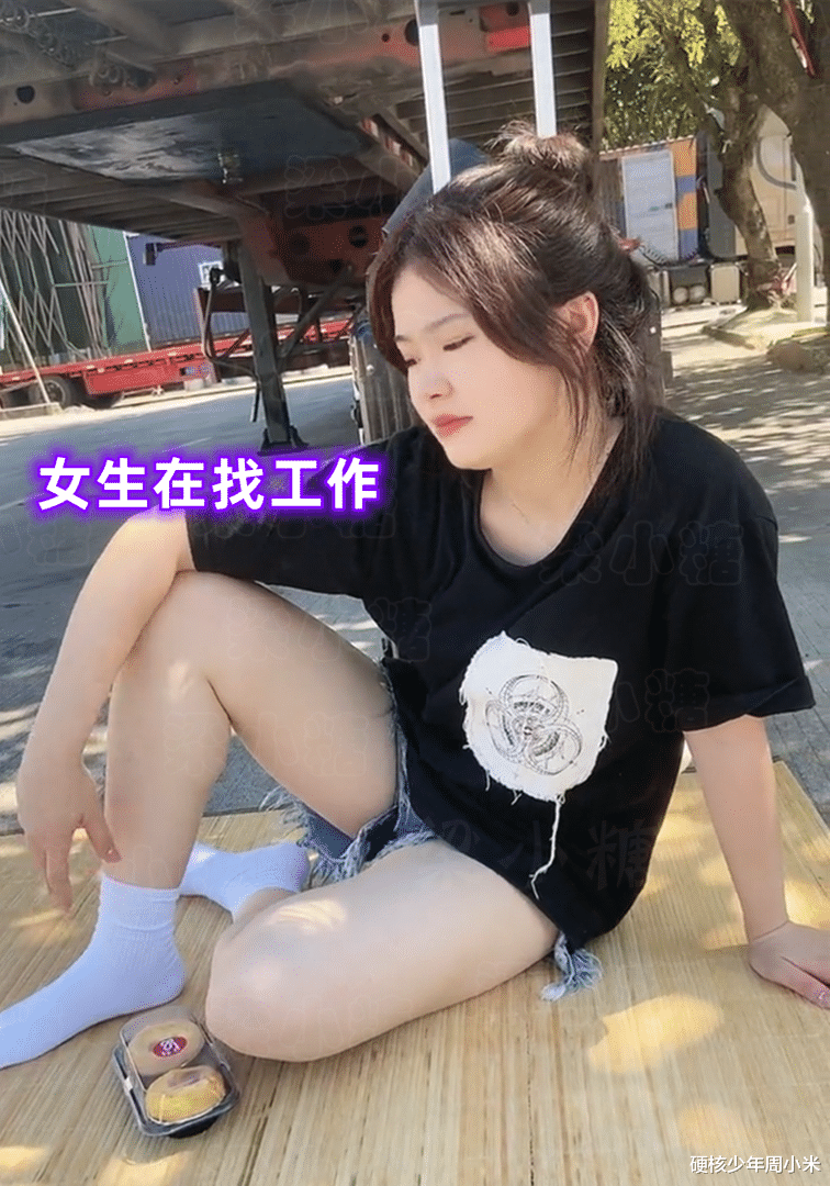 求职|7000元/月还嫌低？深圳一女子找工作很挑剔，宁愿睡天桥也不进厂