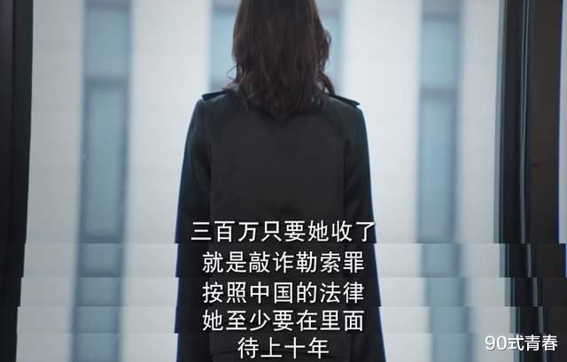 底线|底线:300万撕开两个母亲的真面目,病态的母爱险些毁了女儿