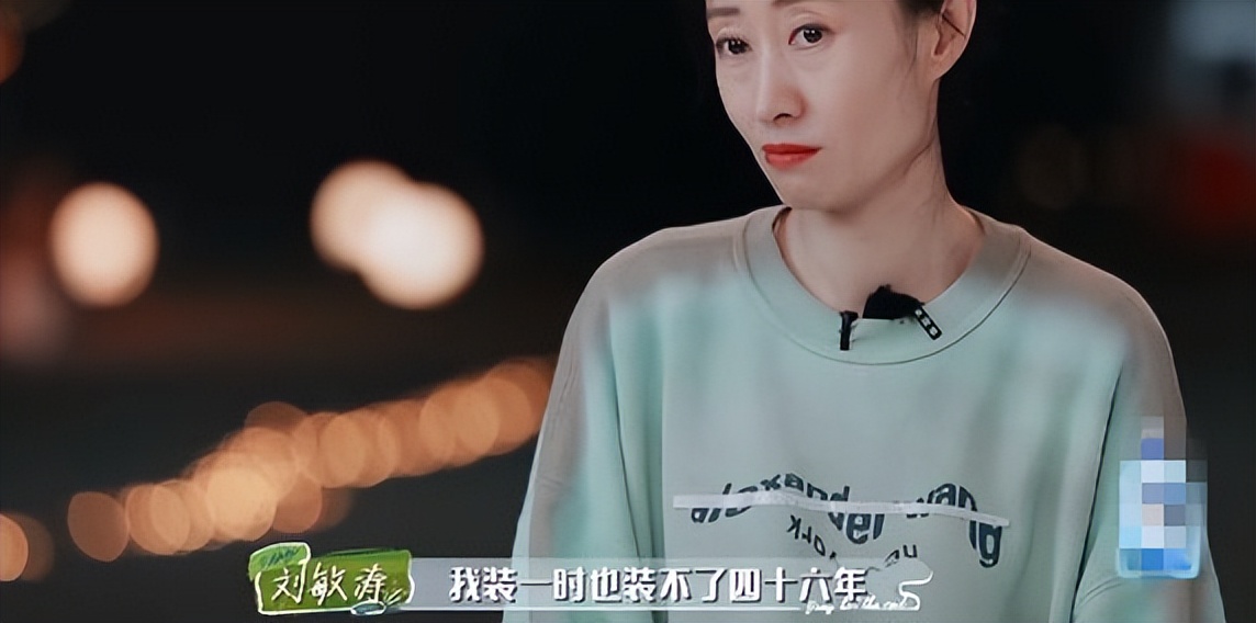 刘敏涛|46岁刘敏涛哭精附体，杨幂不劝反怼：“像你这种性格，活得很累！”