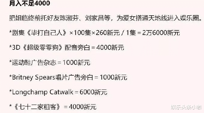 郑欣宜 谁说她是娱乐圈第一软饭女？