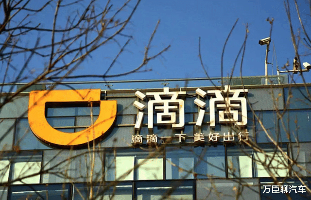 滴滴出行|这一次,滴滴又遇到“麻烦”了