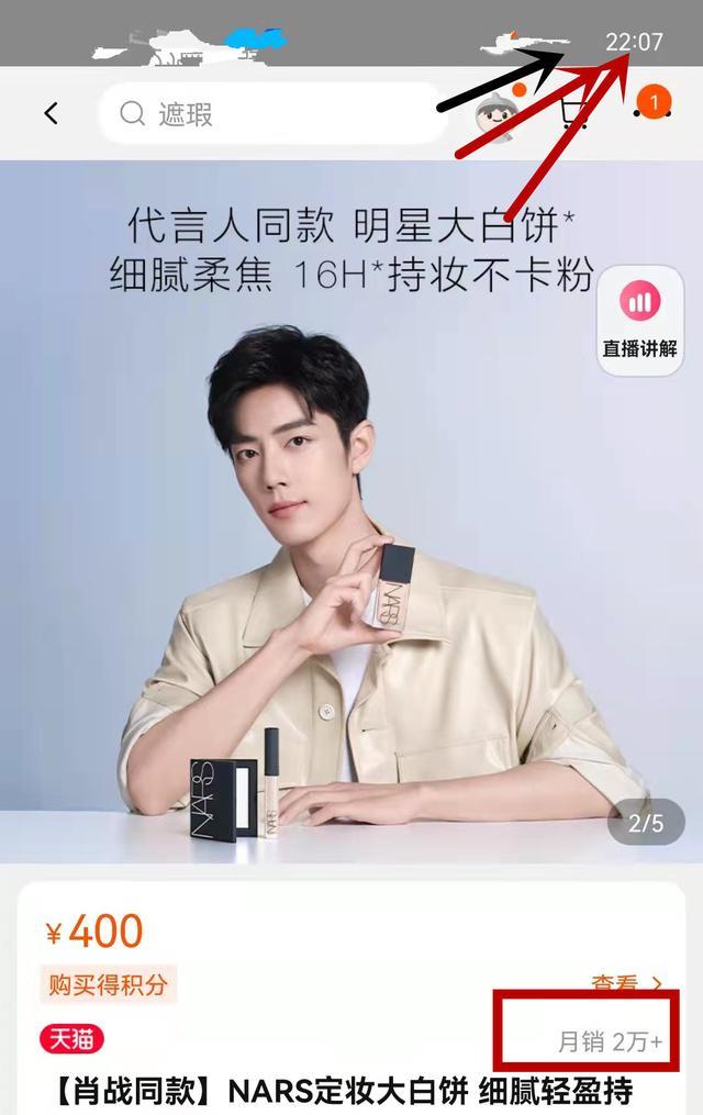 肖战|肖战代言Nars后12小时销量，大白饼不是卖最多，线下“虾里虾气”
