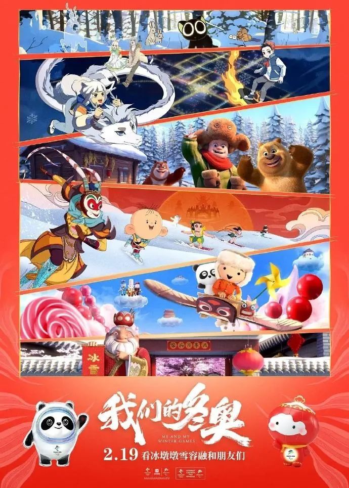 王诤|中国动画尝试了一次「汇演」